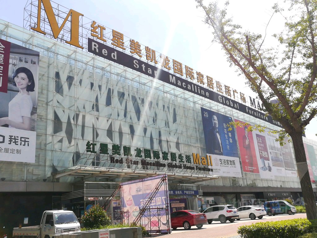 红星美凯龙